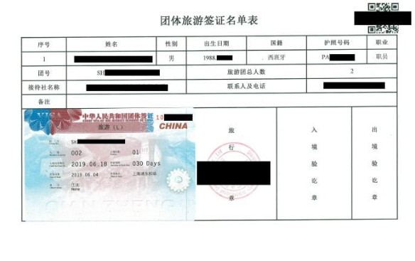 visa doan trung quoc